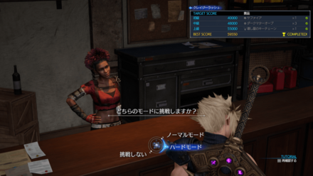 デザートラッシュハードモードの上級クリア報酬