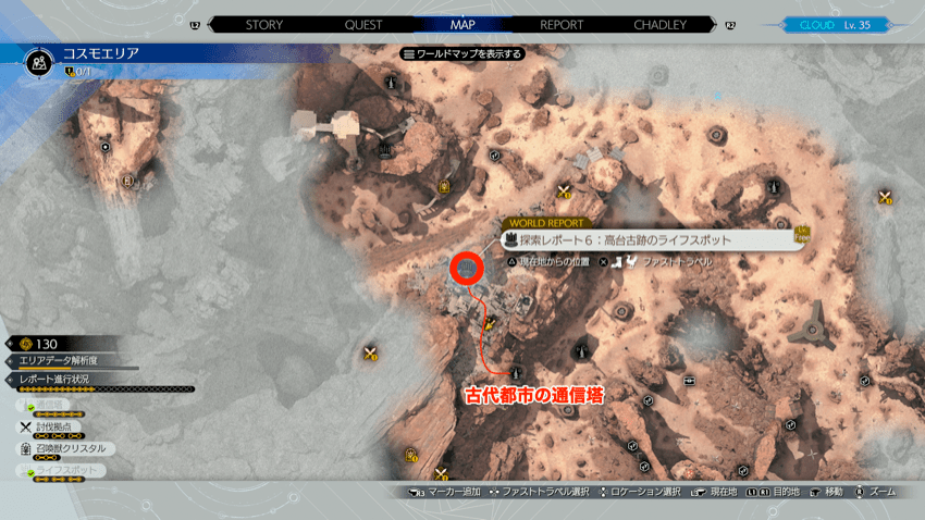 探索レポート6の場所