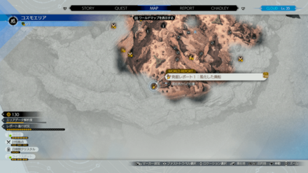 アイテムエキスパート画像