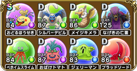 こころ集め優先度一覧