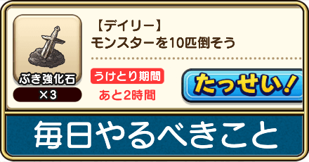 毎日やるべきこと