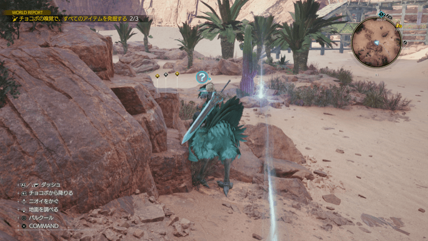 アイテムエキスパート