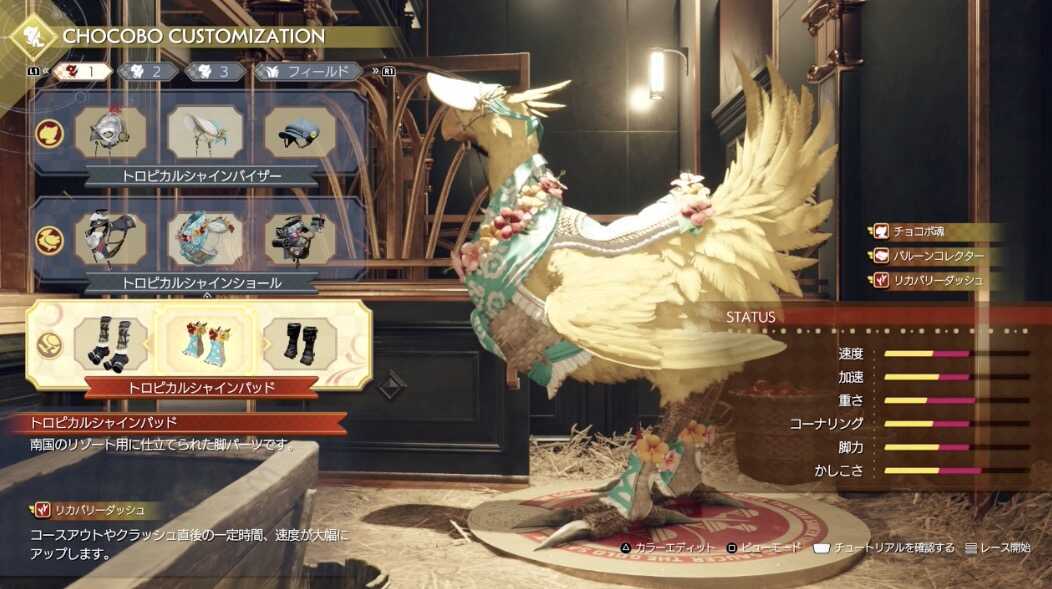 トロピカルシャインシリーズ