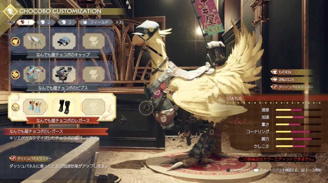 なんでも屋チョコボシリーズ