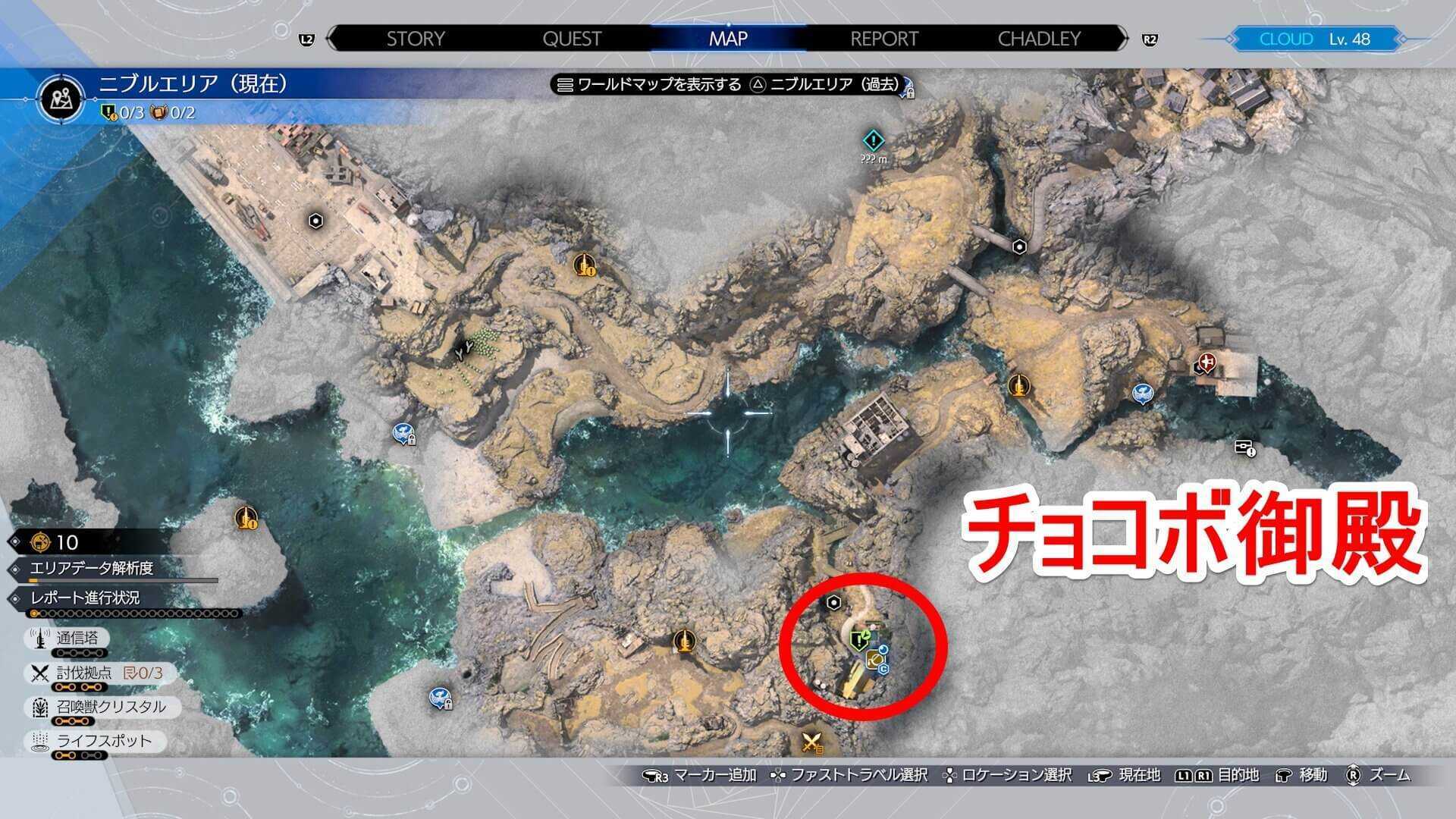 ニブルエリアのチョコボ御殿のマップ画像