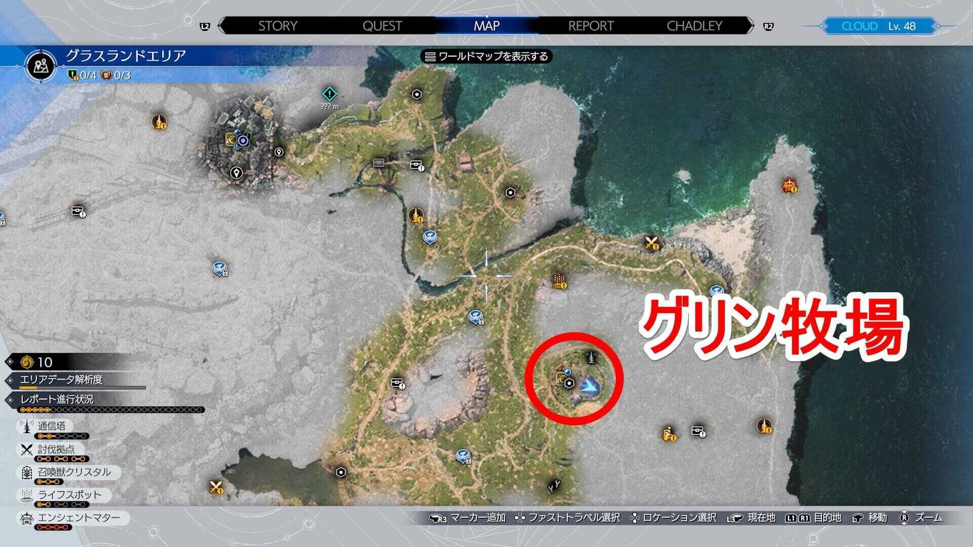 グラスランドエリアのグリン牧場のマップ画像