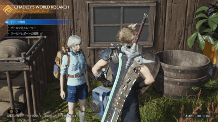 チャドリーに話しかけている画像