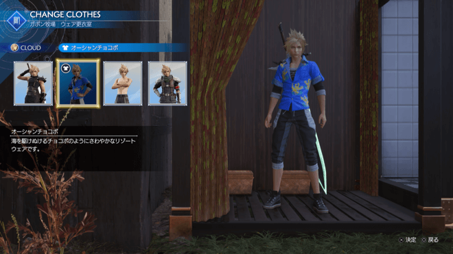 クラウドの衣装を水着に変えている画像