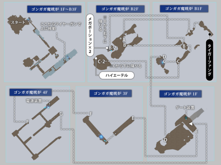 メガポーション画像