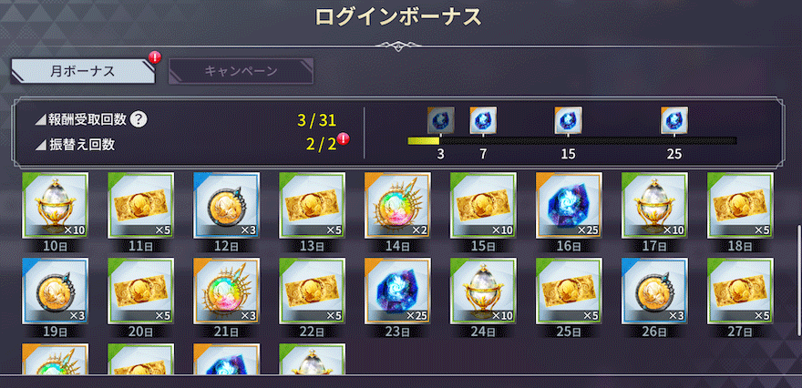 試練証_入手方法