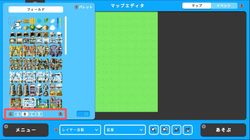 パレット切り替え