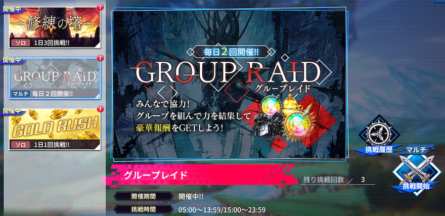 試練証_入手方法