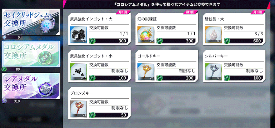 試練証_入手方法