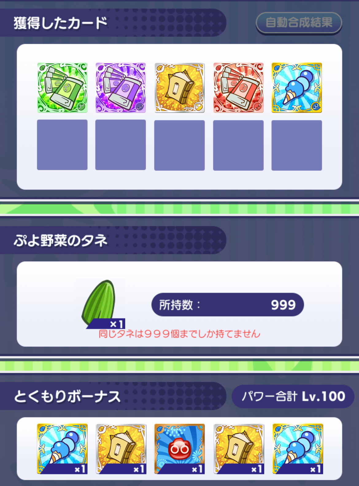 ホワイトデープレゼントクエスト極辛