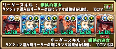 周回するなら経験値アップリーダーがベスト