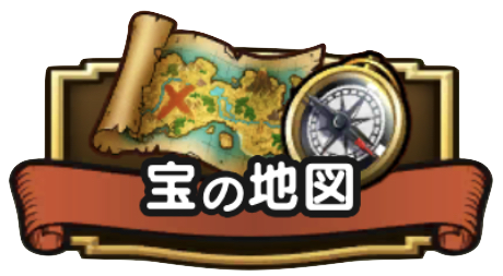 宝の地図の画像