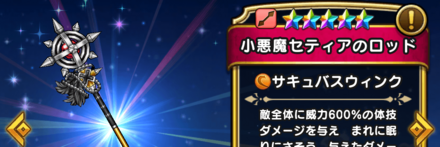 リセマラ当たりランキング