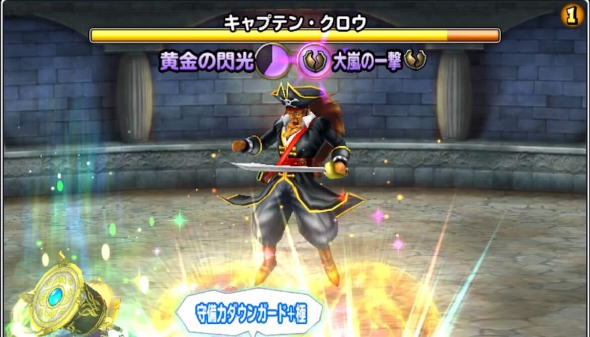 守備力ダウンガード