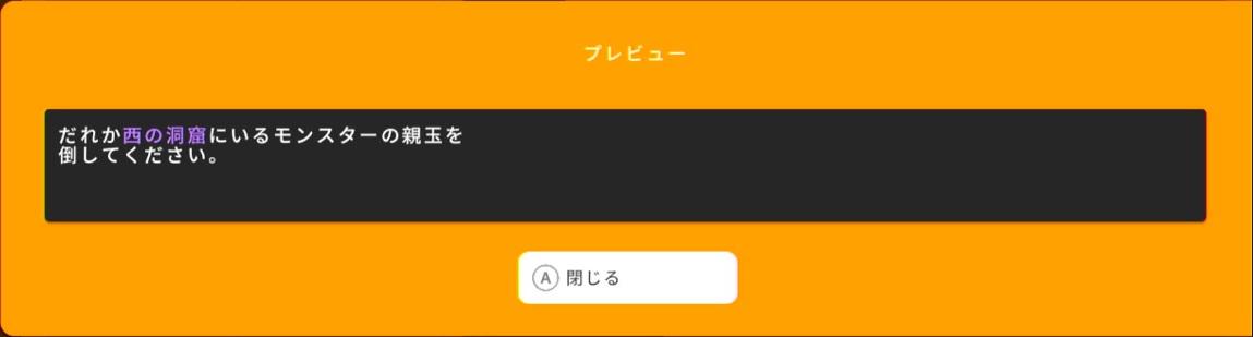 だれか西の洞窟にいるモンスターの親玉を倒してください