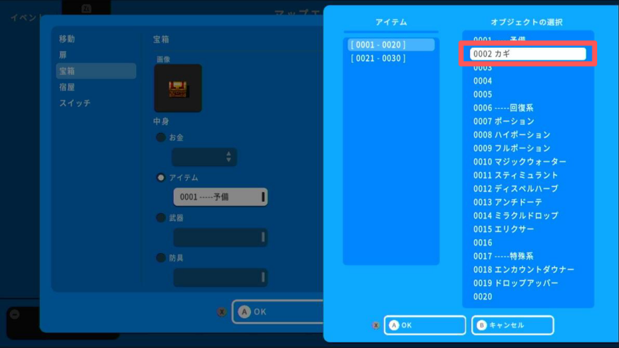 オブジェクト選択
