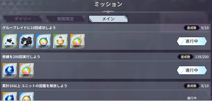 マナシード_入手方法