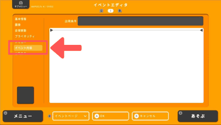 ほこら&イベント内容