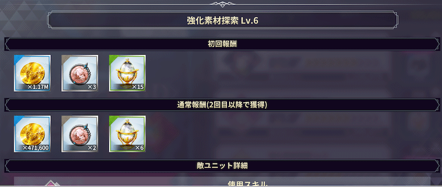 マナシード_入手方法