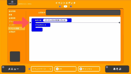 カギを持っている時
