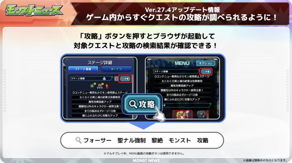 攻略サイトに飛べる