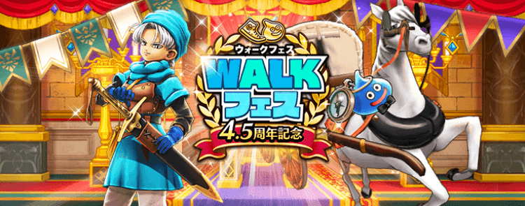 WALKフェス2024