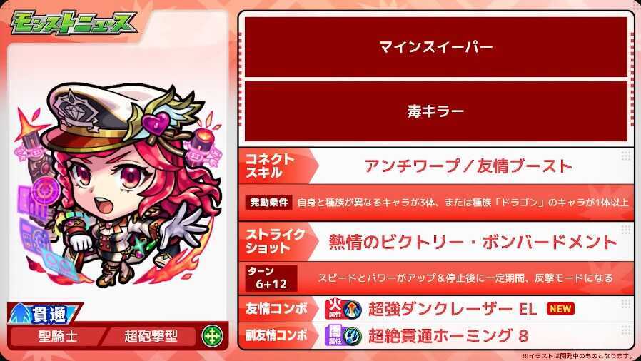 ルビー ステータス