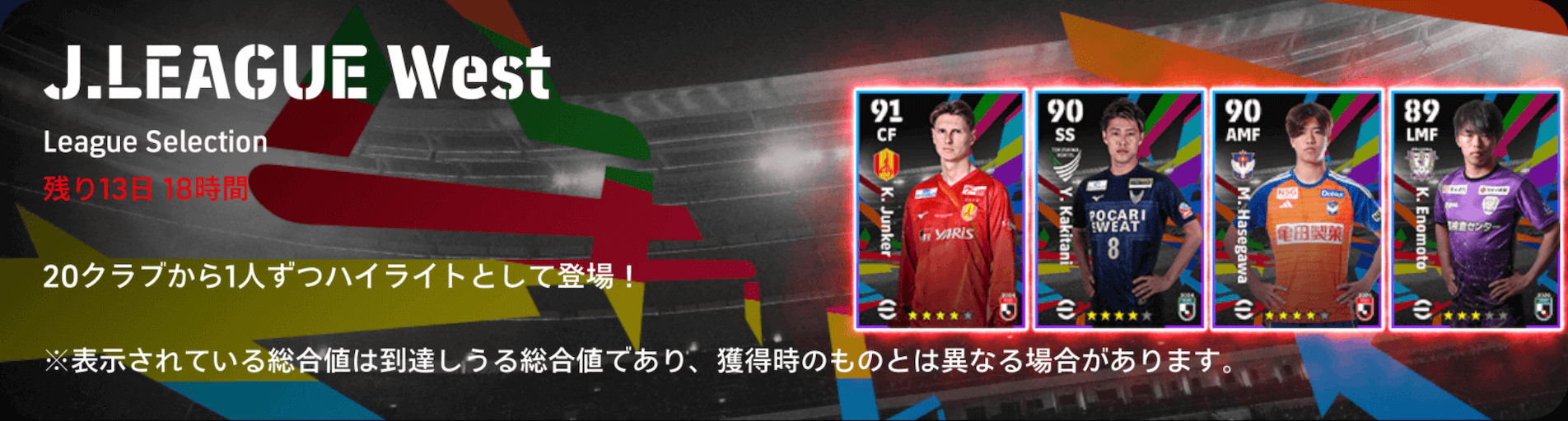 Jリーグセレクション(03/07)/ウエスト画像