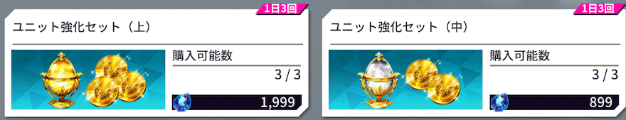 マナシード_入手方法