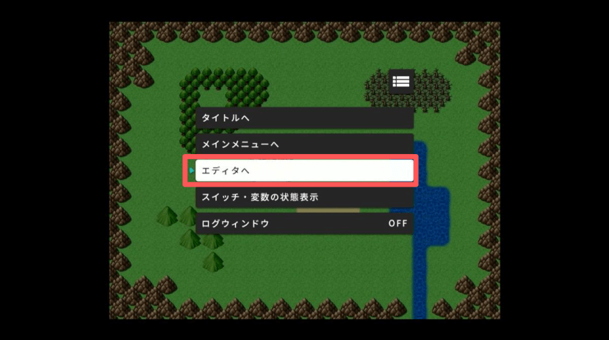 エディタへ戻る