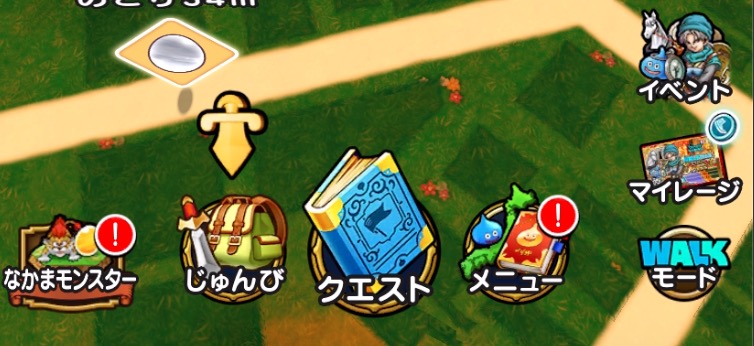 ホームの「じゅんび」をタップ