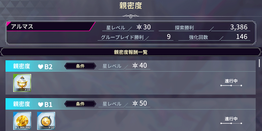 マナシード_入手方法