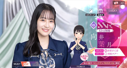 【32nd制服】向井 葉月の画像