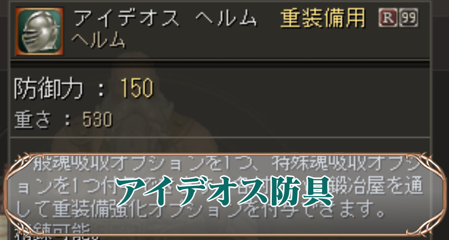 アイデオスアイキャッチ