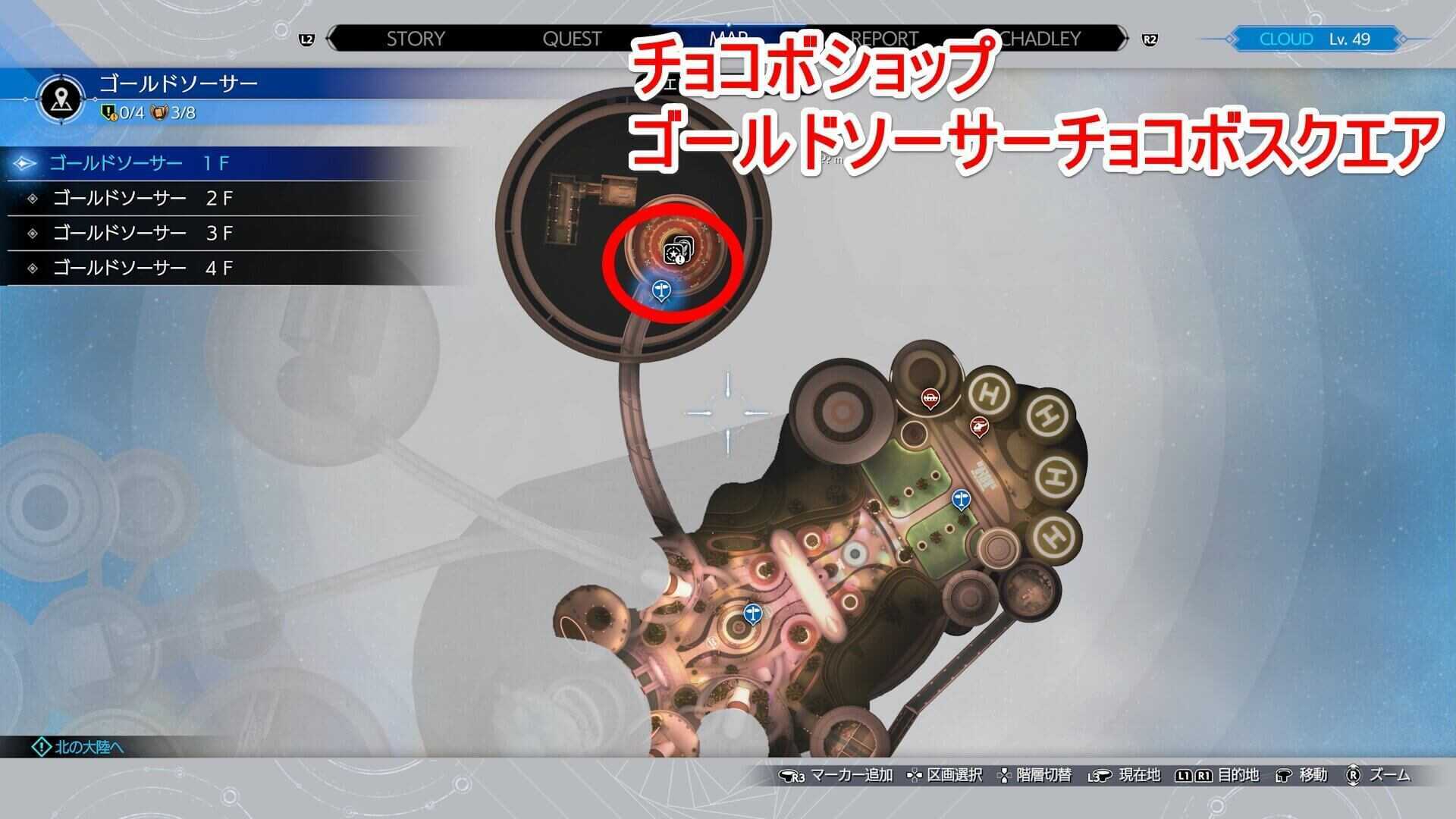 ゴールドソーサーのチョコボショップのマップ画像