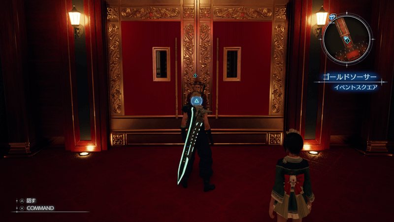 観劇する前に手動でセーブをしておく