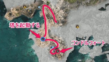 調査レポート1のコンドルフォートの場所