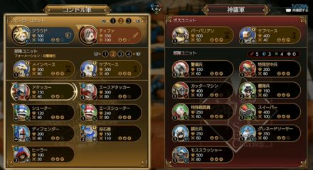 クラウド＆ティファで攻撃陣系