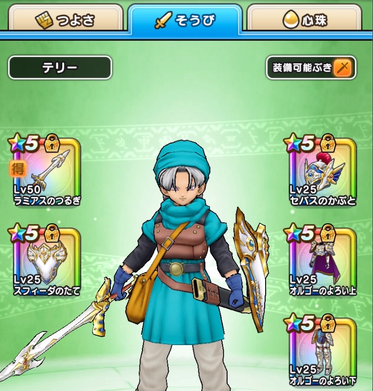 装備と心珠で強化できるがこころはセットできない