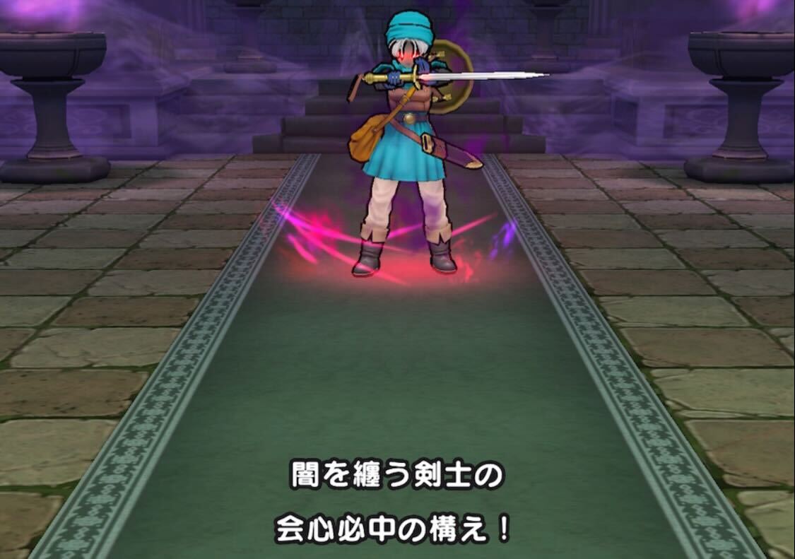 会心必中の構え