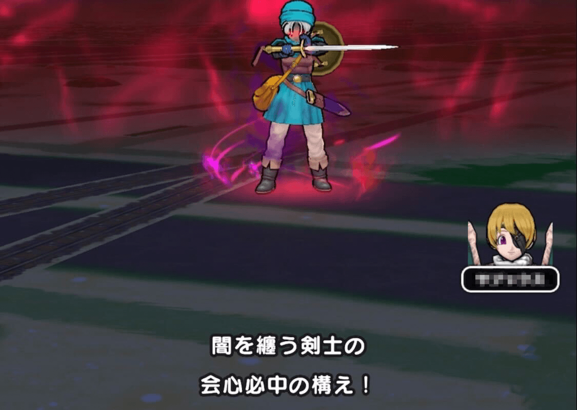 会心必中の構え