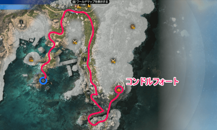 コンドルフォート調査レポート3