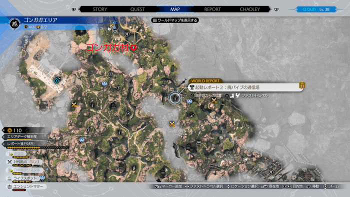 起動レポート2の行き方