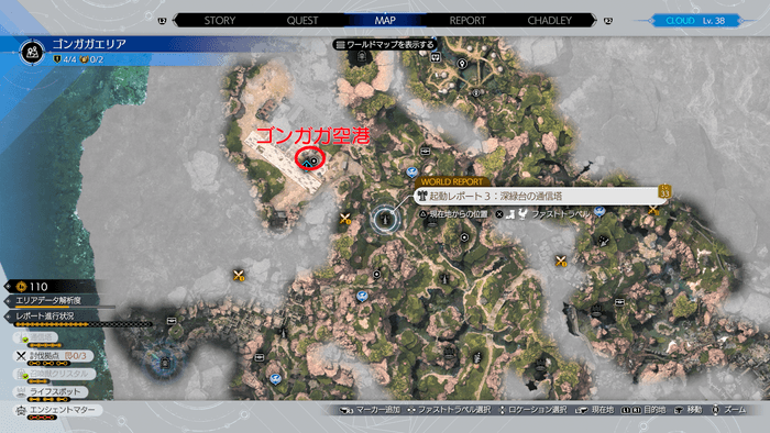 起動レポート3の行き方