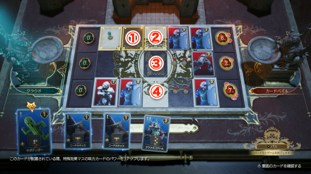 キッス＆サボテンダーの盤面