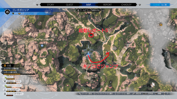 起動レポート5の行き方